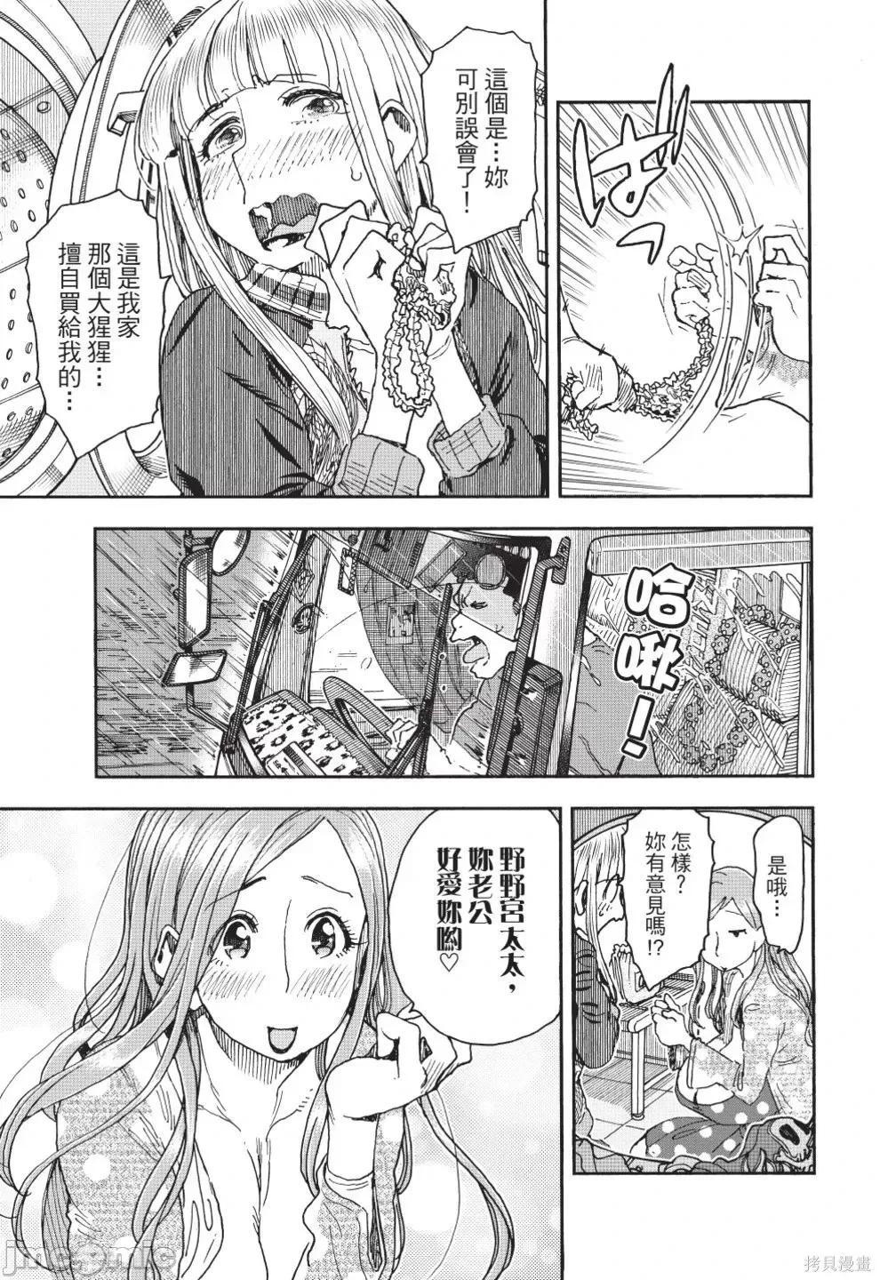 新手妻 新手巨乳妻第13卷.zip 第159页