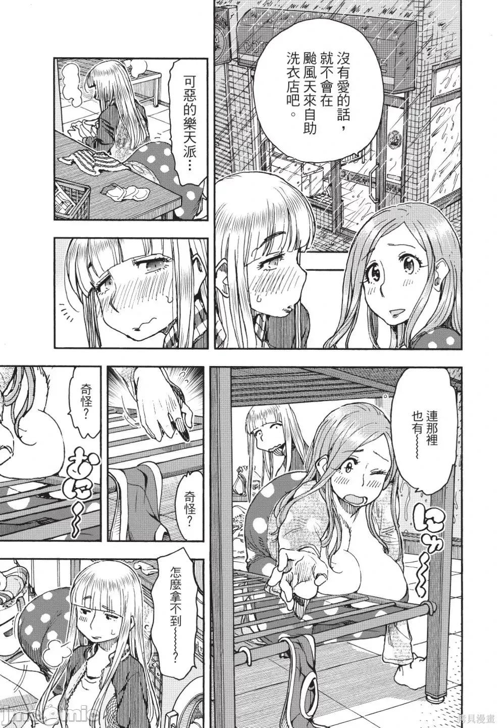 新手妻 新手巨乳妻第13卷.zip 第161页