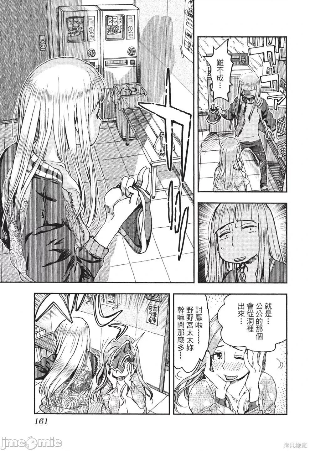 新手妻 新手巨乳妻第13卷.zip 第163页