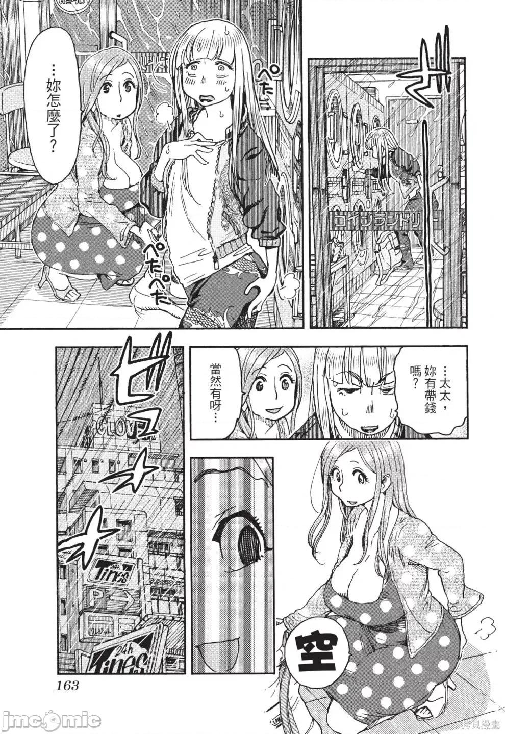新手妻 新手巨乳妻第13卷.zip 第165页