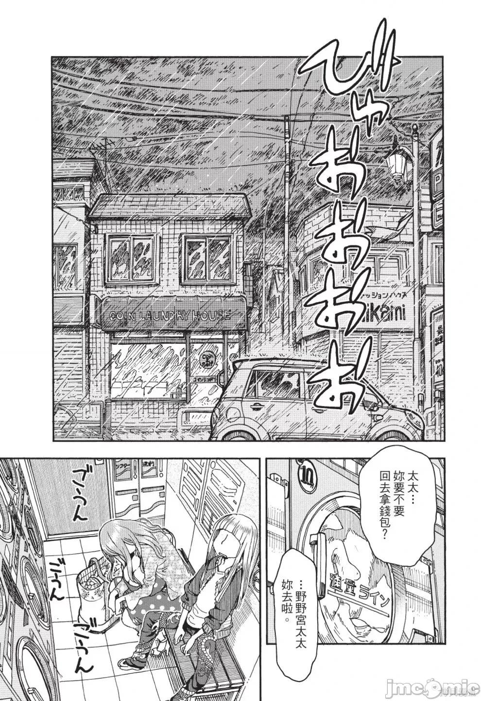 新手妻 新手巨乳妻第13卷.zip 第167页