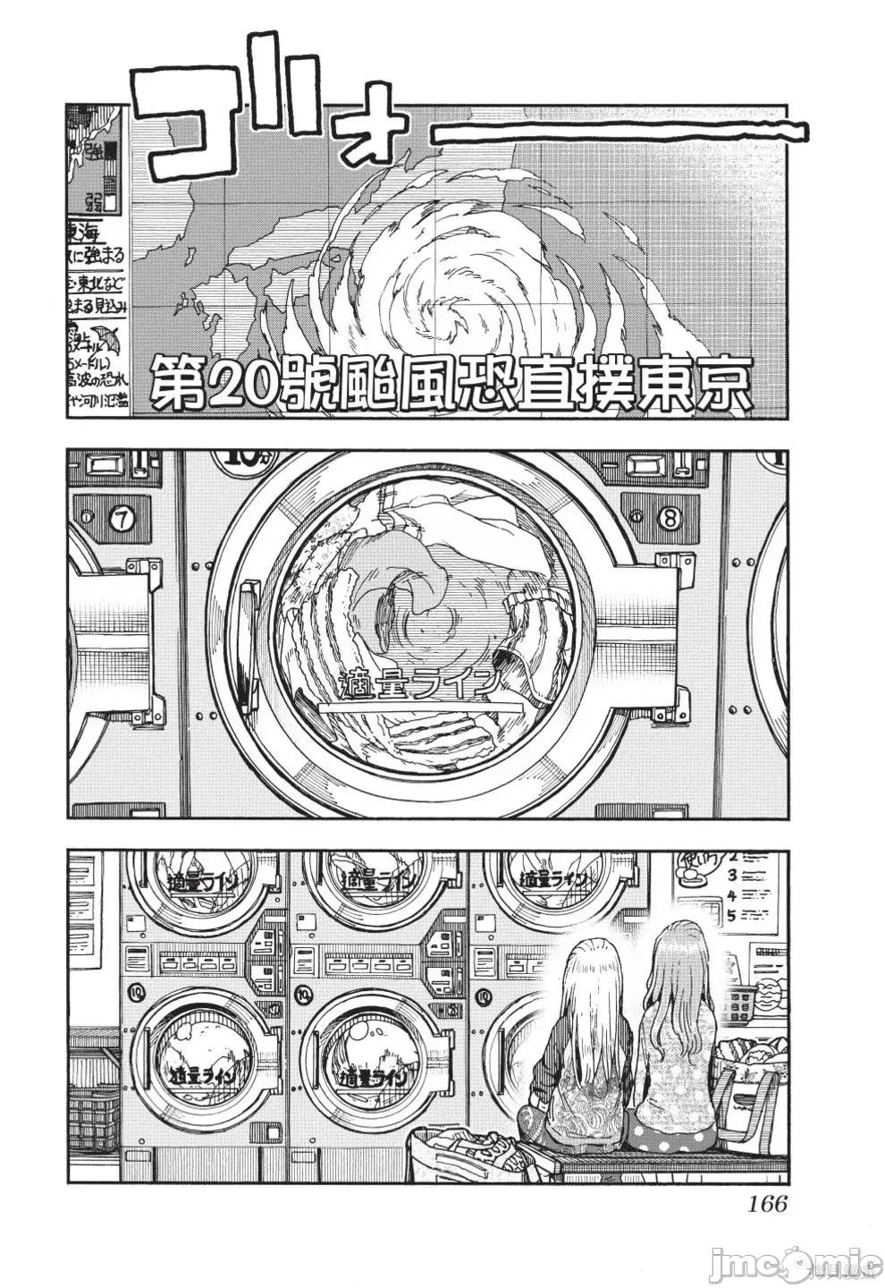新手妻 新手巨乳妻第13卷.zip 第168页