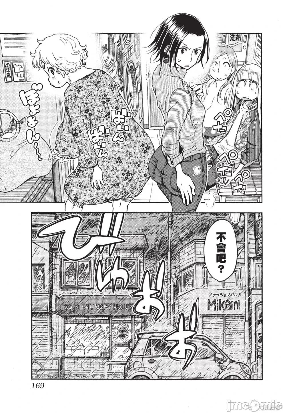新手妻 新手巨乳妻第13卷.zip 第171页