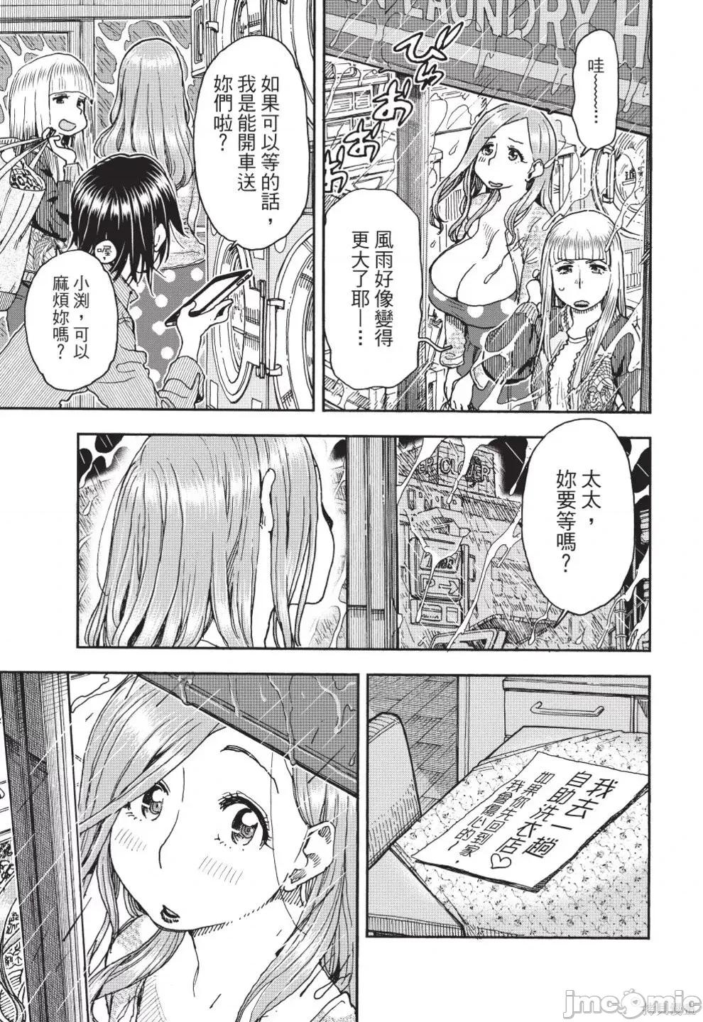 新手妻 新手巨乳妻第13卷.zip 第177页