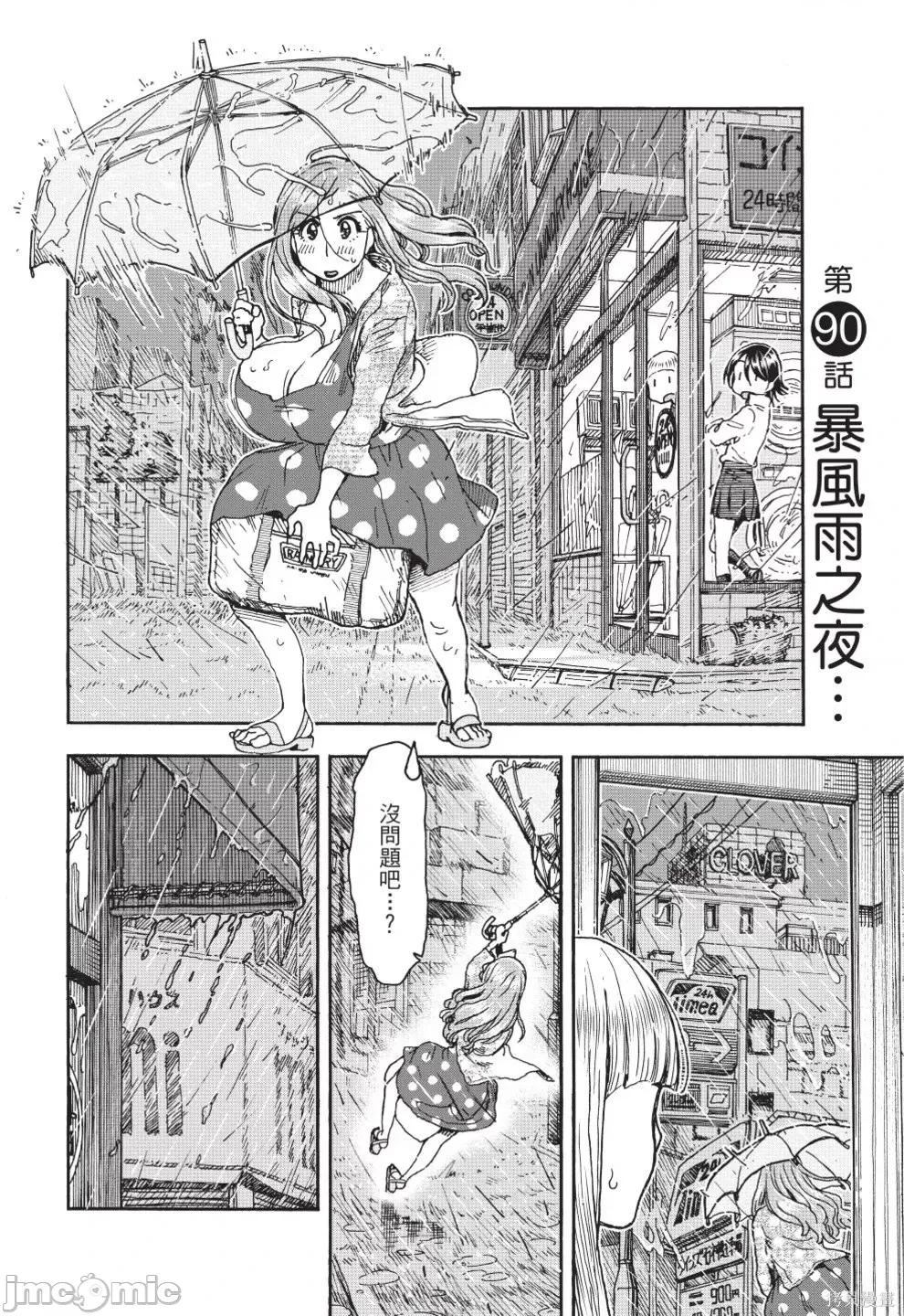 新手妻 新手巨乳妻第13卷.zip 第178页