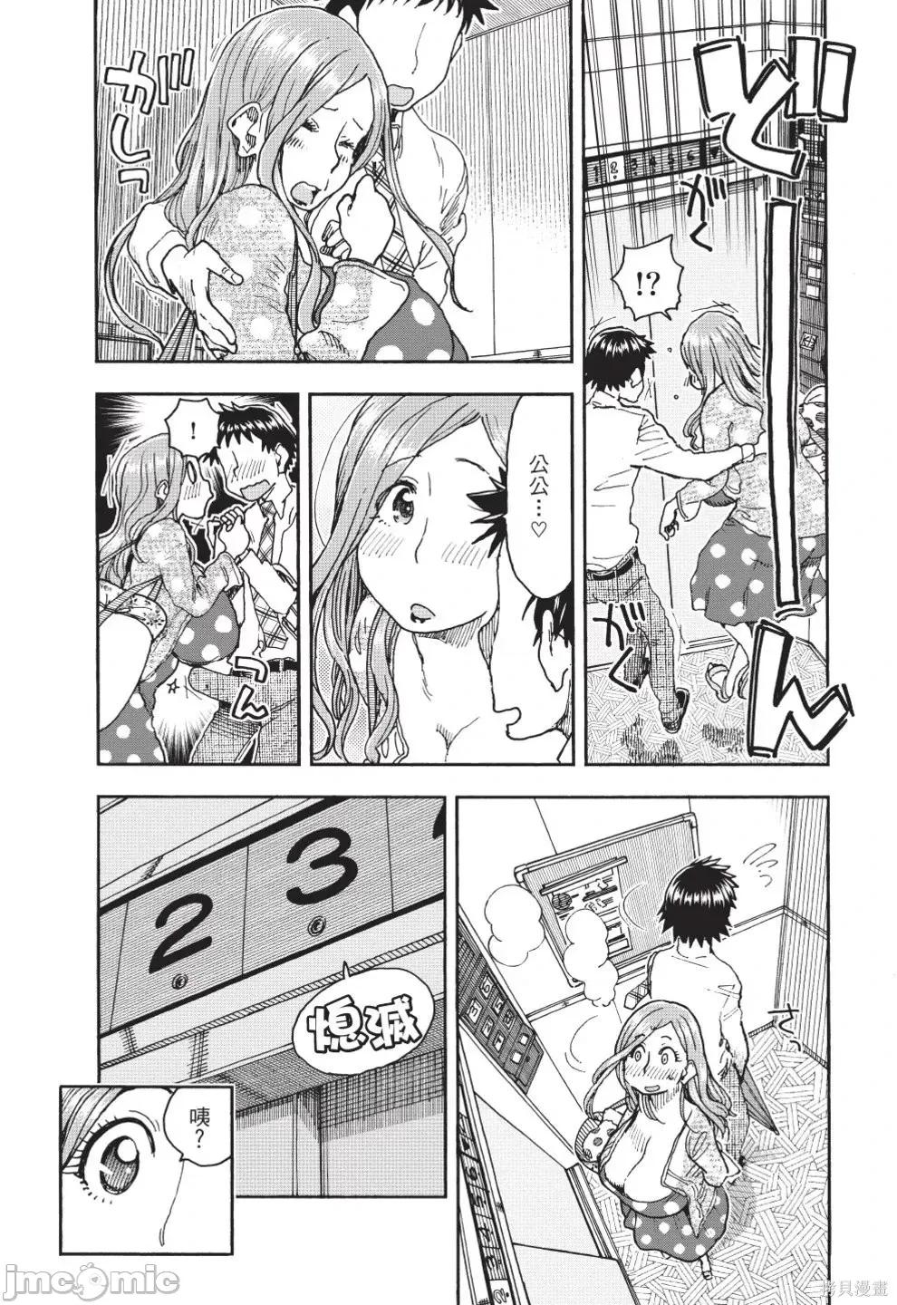 新手妻 新手巨乳妻第13卷.zip 第187页