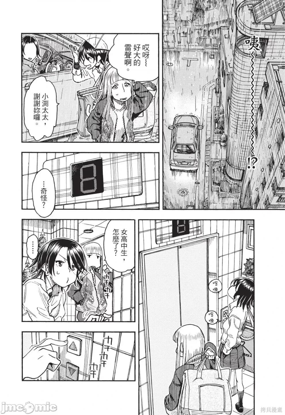 新手妻 新手巨乳妻第13卷.zip 第188页