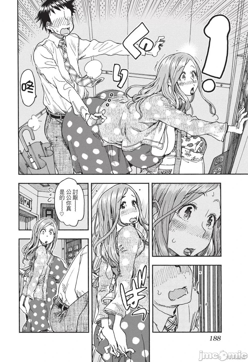 新手妻 新手巨乳妻第13卷.zip 第190页
