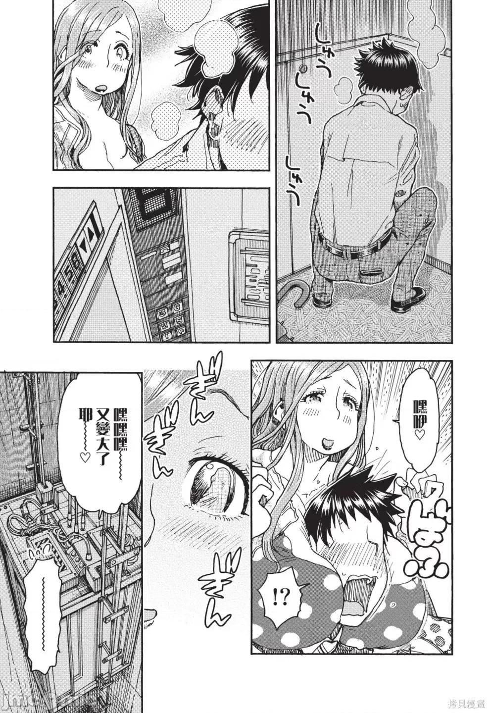 新手妻 新手巨乳妻第13卷.zip 第191页