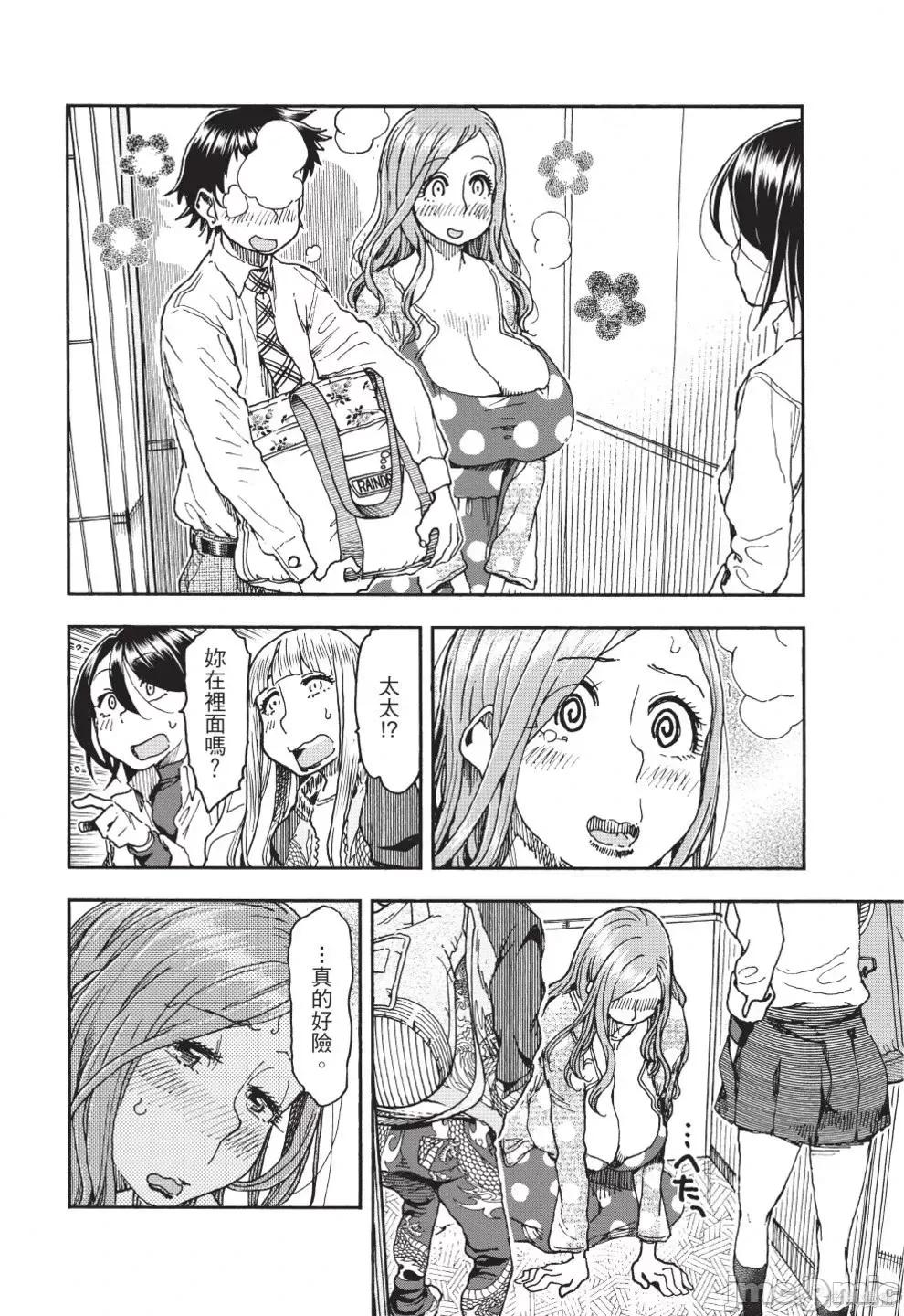 新手妻 新手巨乳妻第13卷.zip 第194页