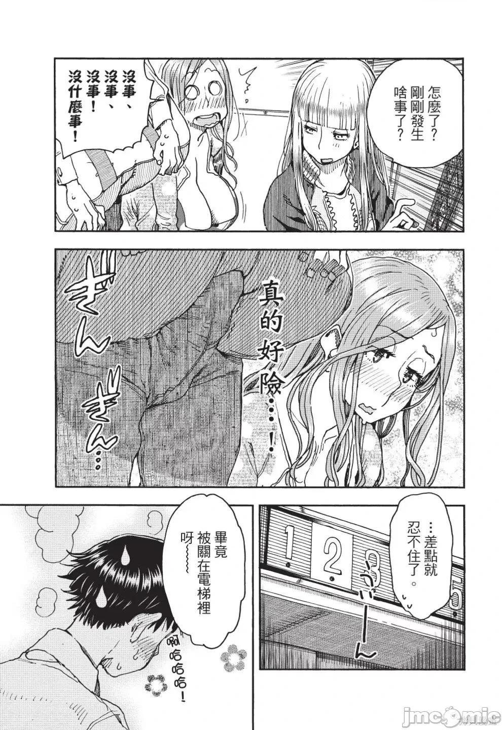 新手妻 新手巨乳妻第13卷.zip 第195页