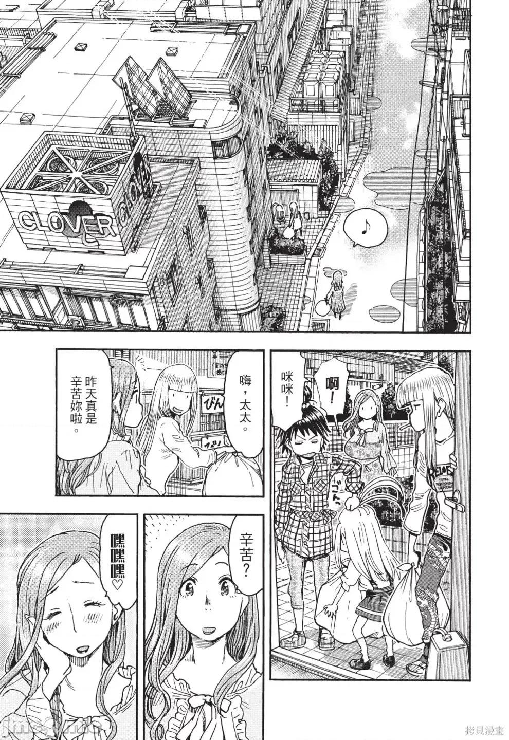 新手妻 新手巨乳妻第13卷.zip 第199页
