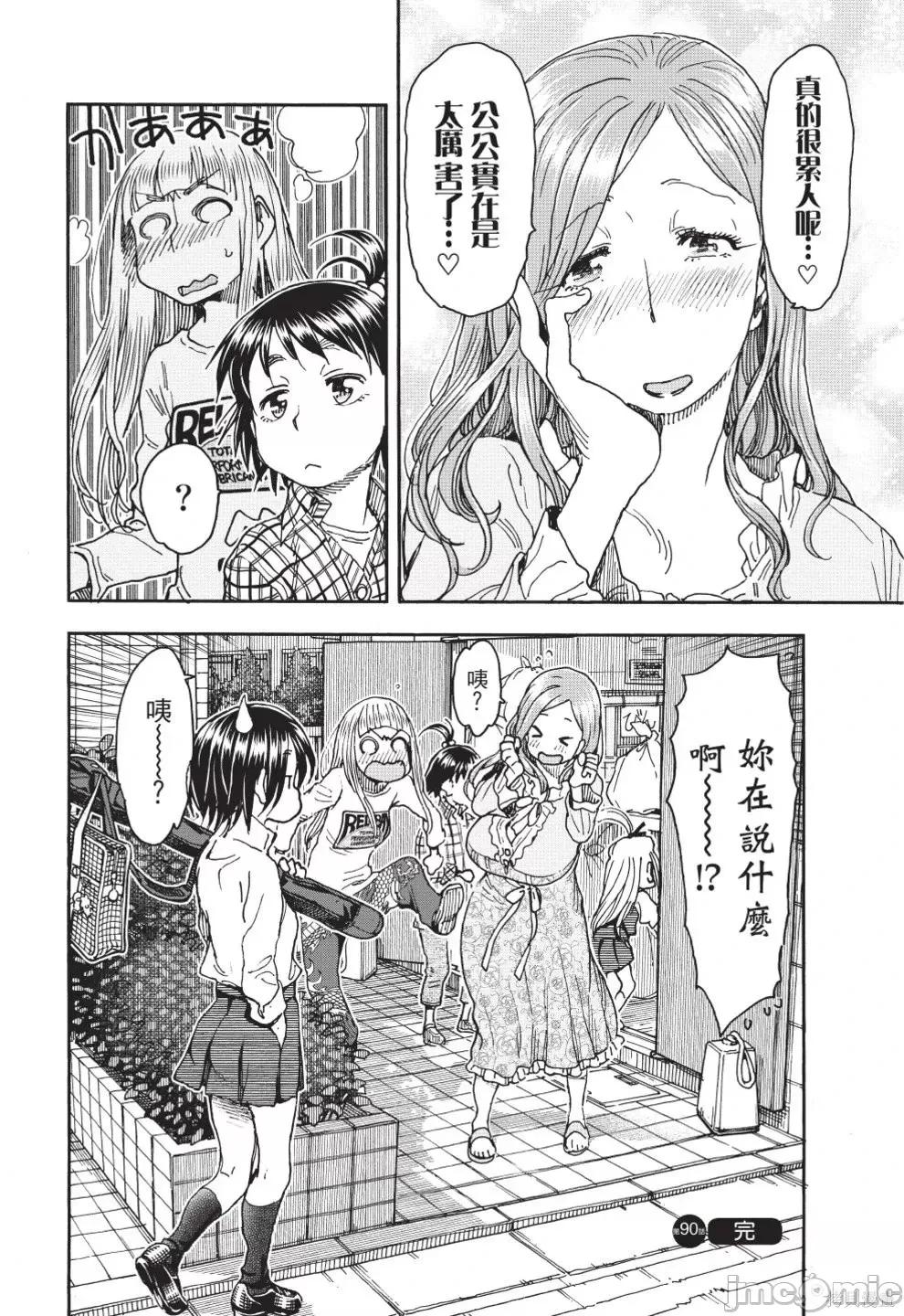 新手妻 新手巨乳妻第13卷.zip 第200页