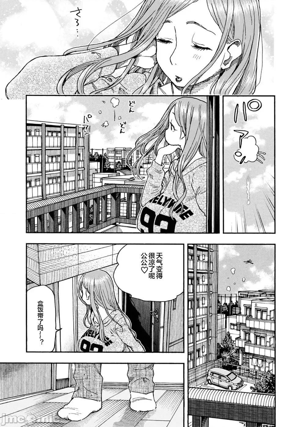 新手妻 新手巨乳妻91 第3页