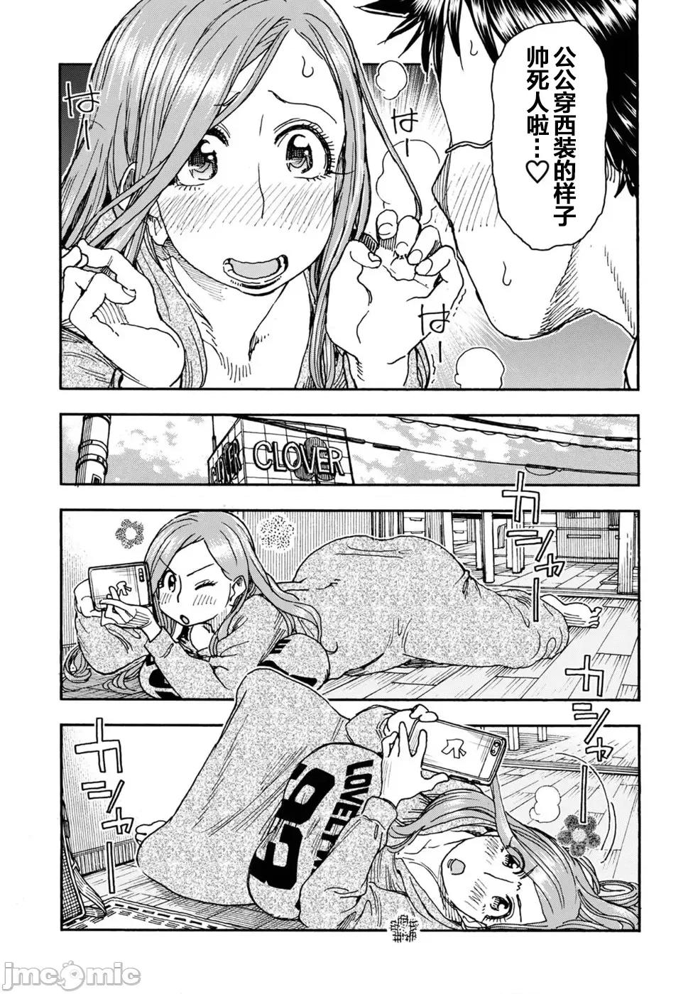 新手妻 新手巨乳妻91 第5页
