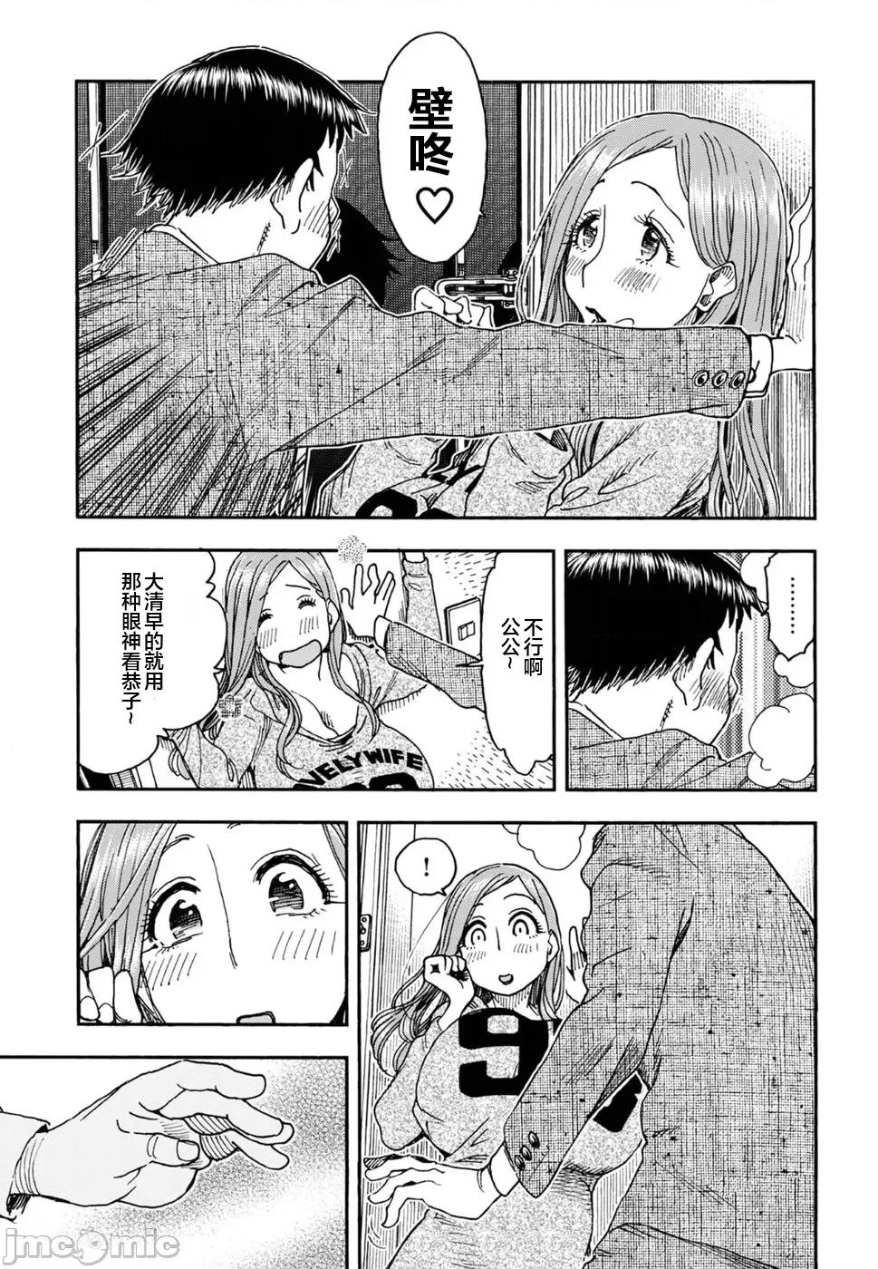 新手妻 新手巨乳妻91 第7页