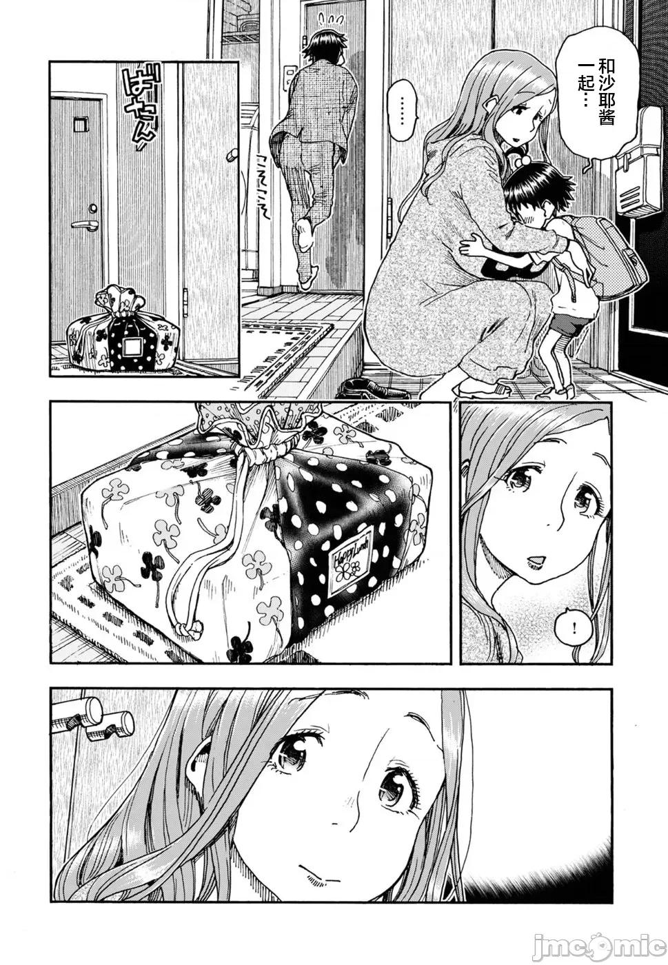 新手妻 新手巨乳妻91 第14页