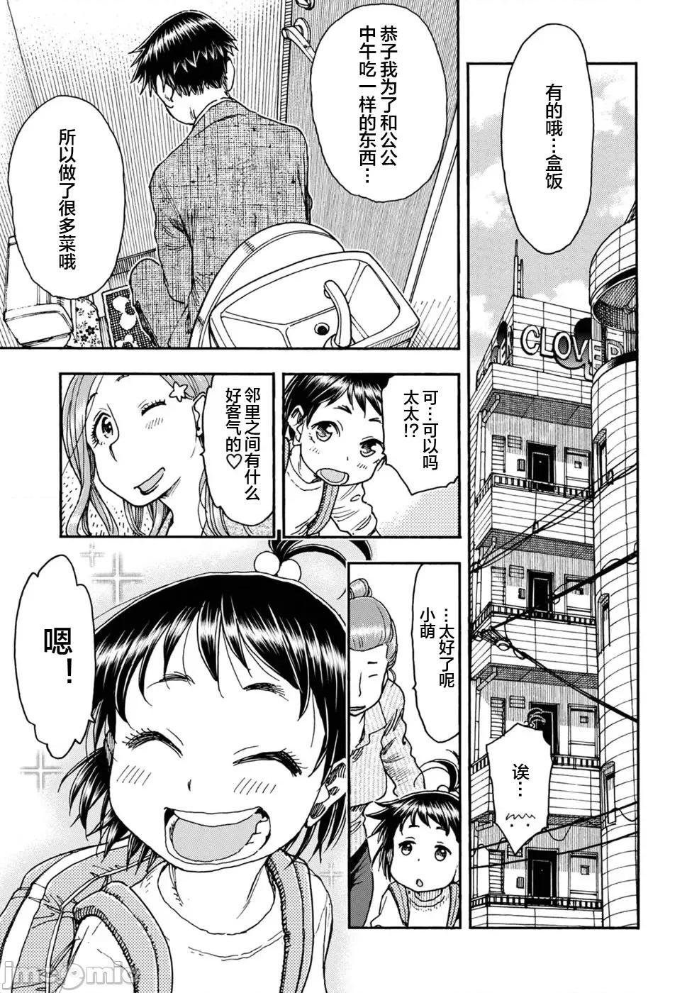 新手妻 新手巨乳妻91 第15页