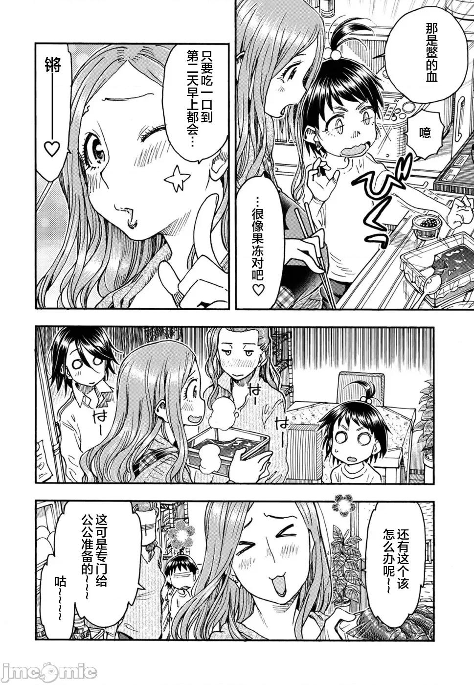 新手妻 新手巨乳妻91 第18页