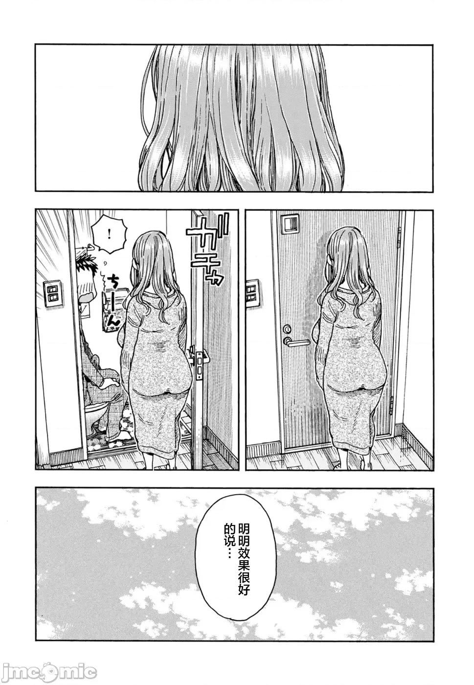 新手妻 新手巨乳妻91 第24页