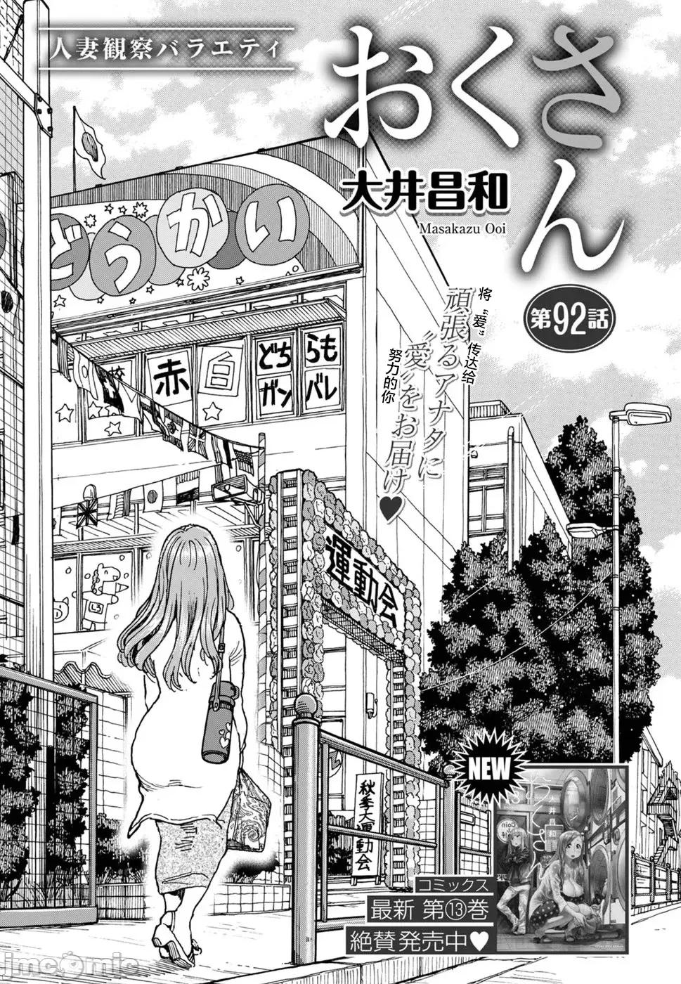 新手妻 新手巨乳妻092 第1页