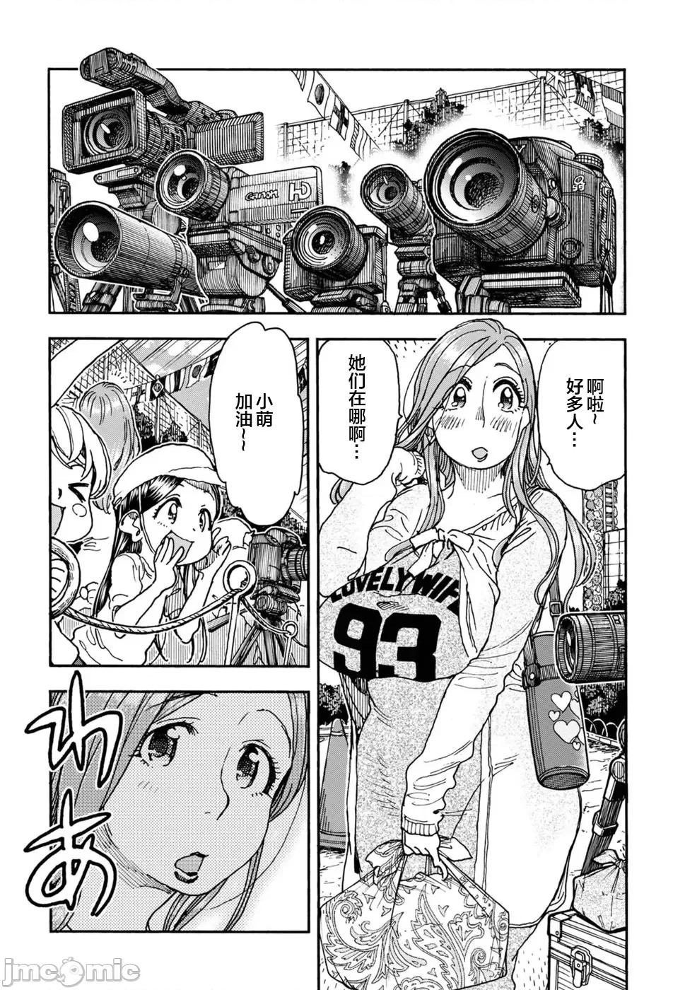 新手妻 新手巨乳妻092 第2页