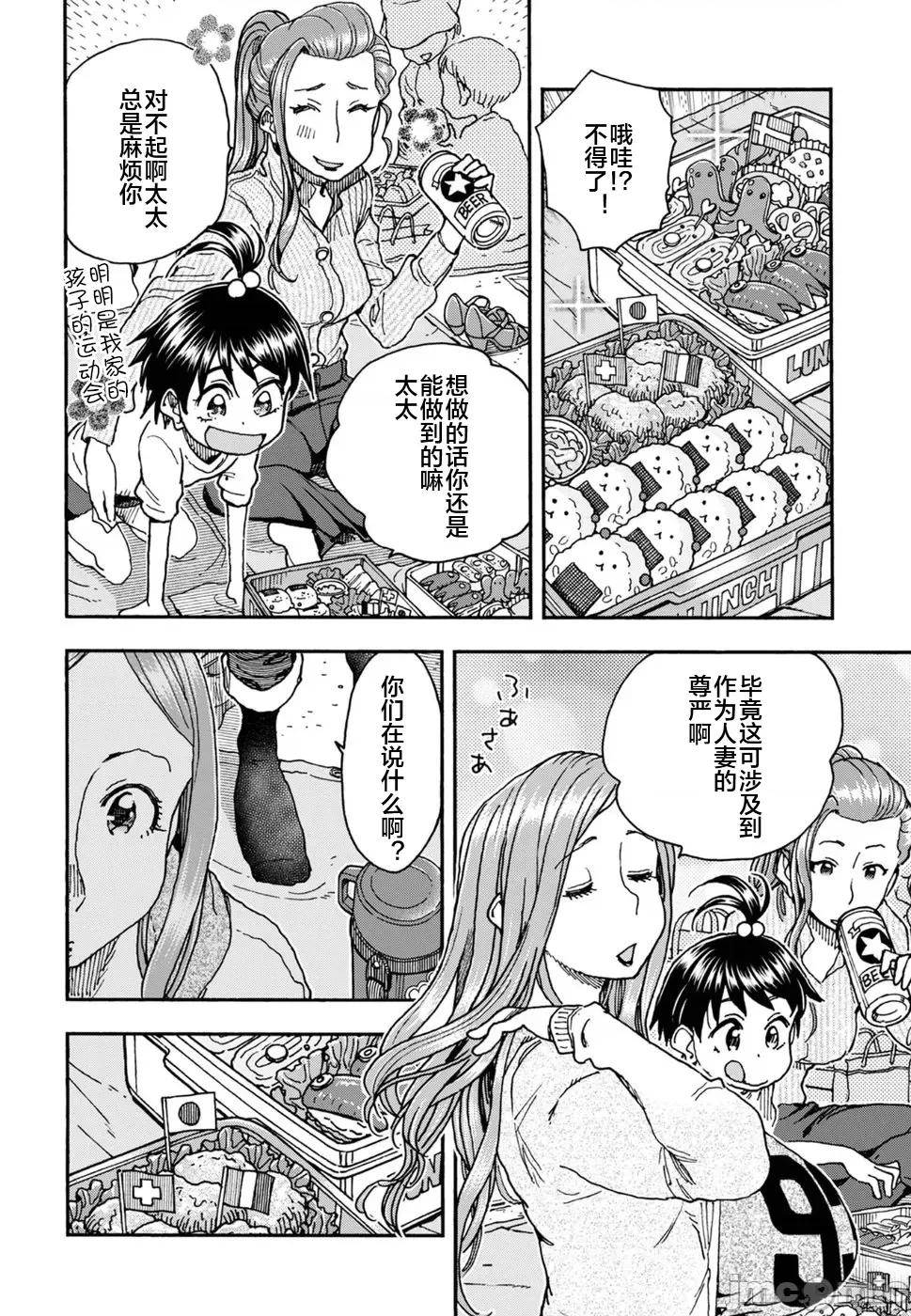 新手妻 新手巨乳妻092 第6页