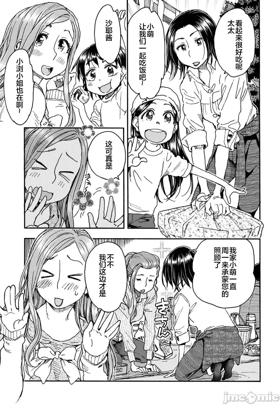 新手妻 新手巨乳妻092 第7页