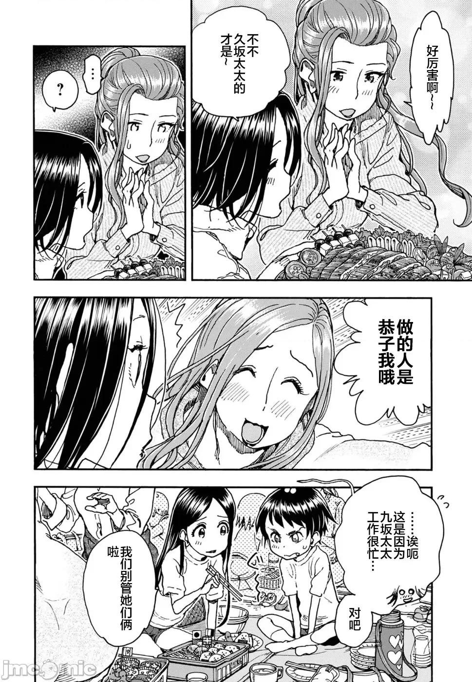 新手妻 新手巨乳妻092 第10页