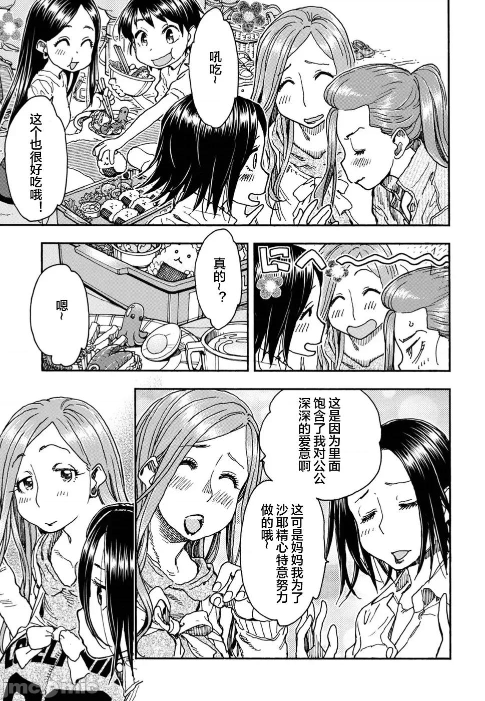 新手妻 新手巨乳妻092 第11页