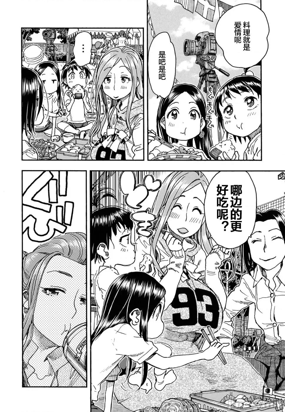 新手妻 新手巨乳妻092 第12页