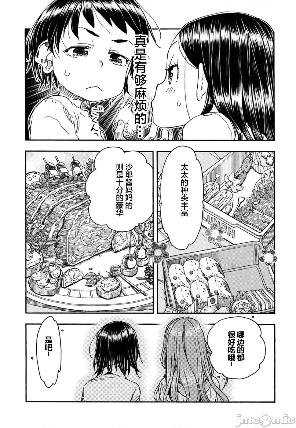 新手妻 新手巨乳妻092 第13页
