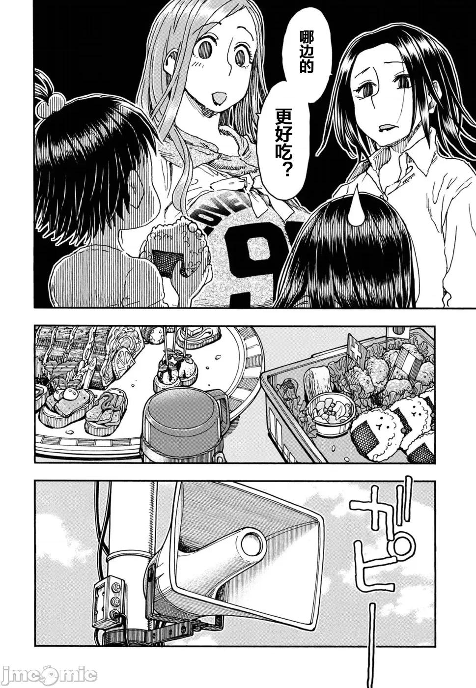 新手妻 新手巨乳妻092 第14页
