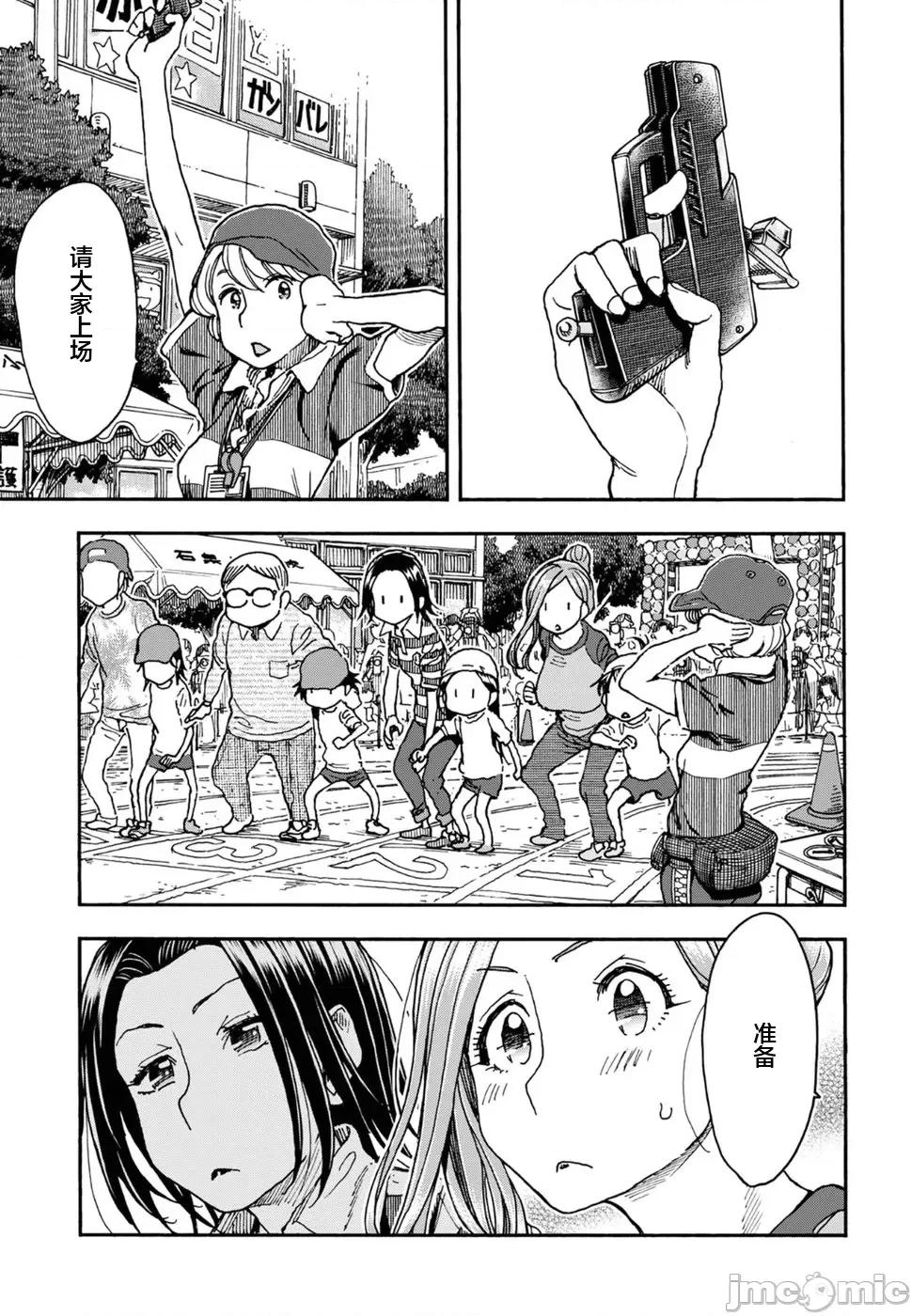 新手妻 新手巨乳妻092 第17页