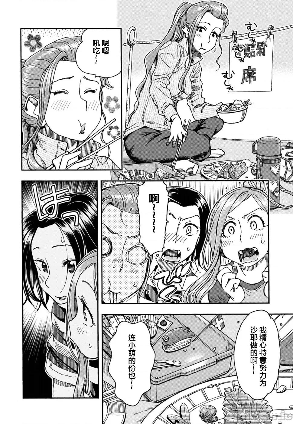 新手妻 新手巨乳妻092 第20页