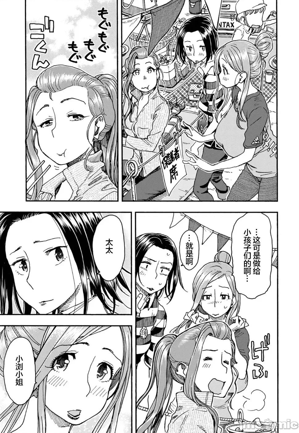 新手妻 新手巨乳妻092 第21页