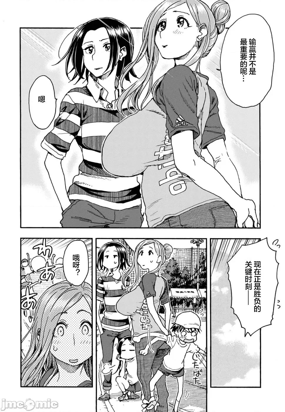 新手妻 新手巨乳妻092 第22页