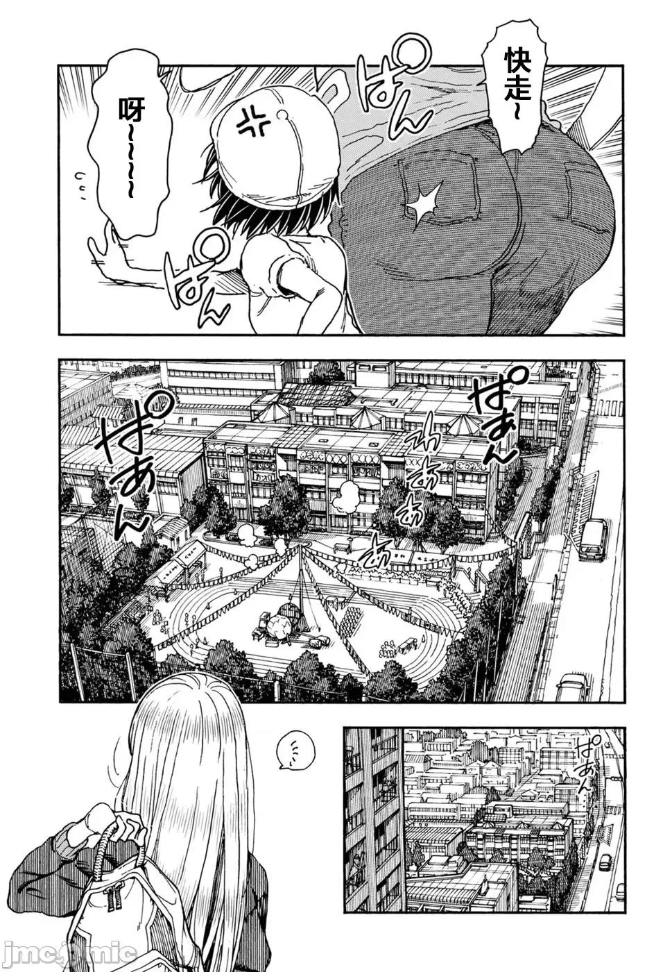 新手妻 新手巨乳妻092 第23页