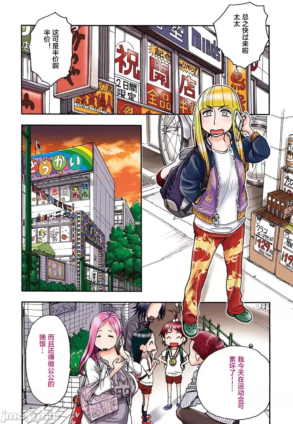 新手妻 新手巨乳妻093 第3页