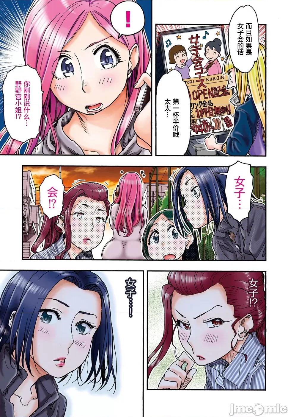 新手妻 新手巨乳妻093 第4页