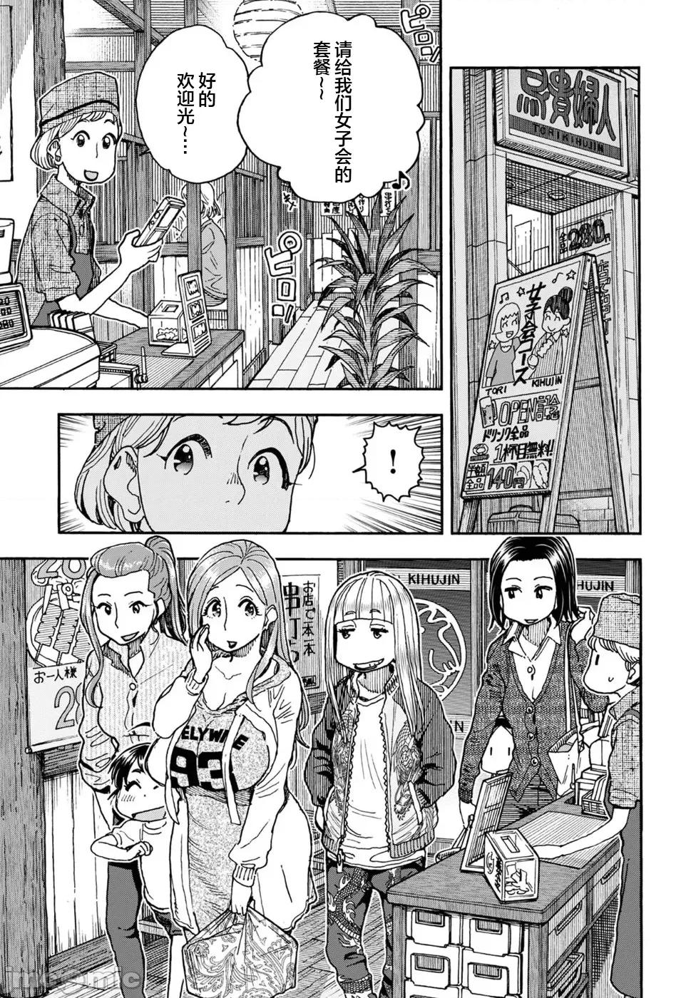 新手妻 新手巨乳妻093 第5页