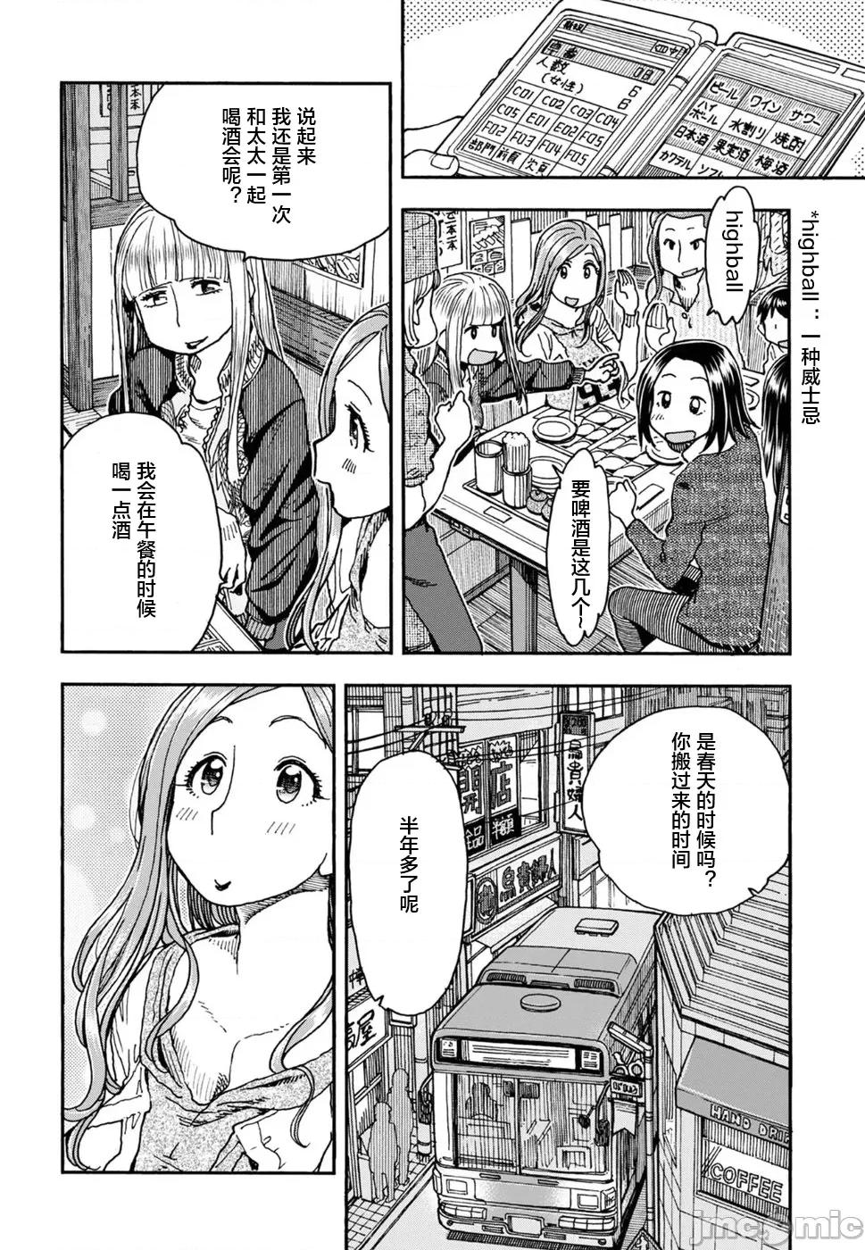 新手妻 新手巨乳妻093 第6页
