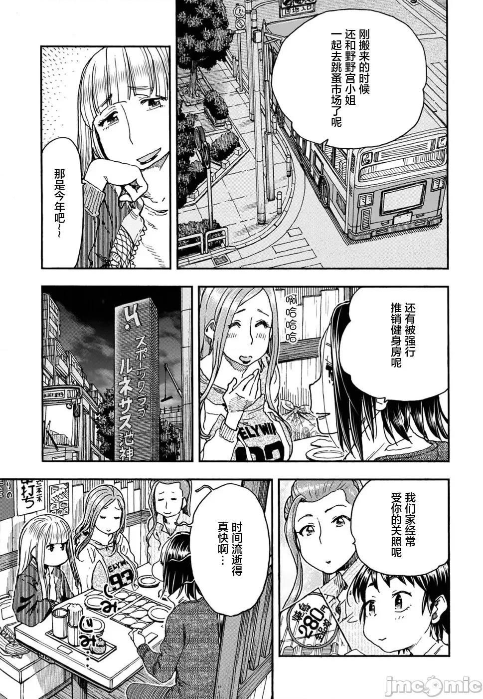 新手妻 新手巨乳妻093 第7页