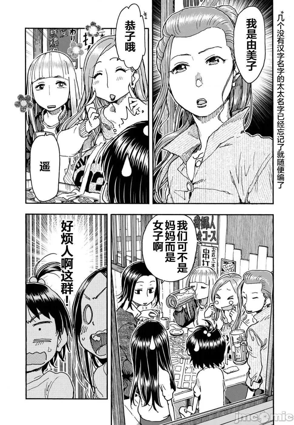 新手妻 新手巨乳妻093 第11页