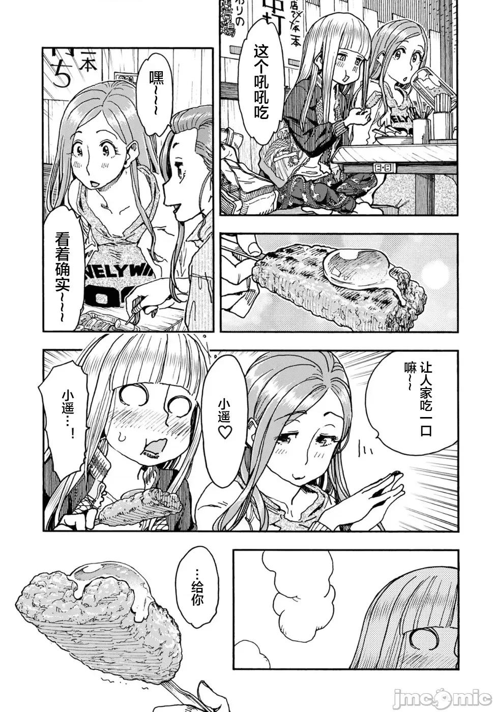 新手妻 新手巨乳妻093 第13页