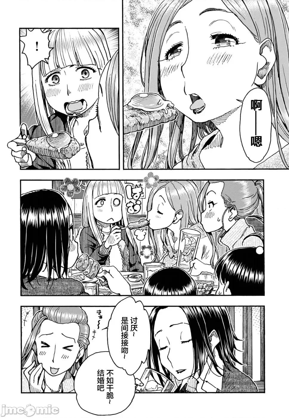 新手妻 新手巨乳妻093 第14页