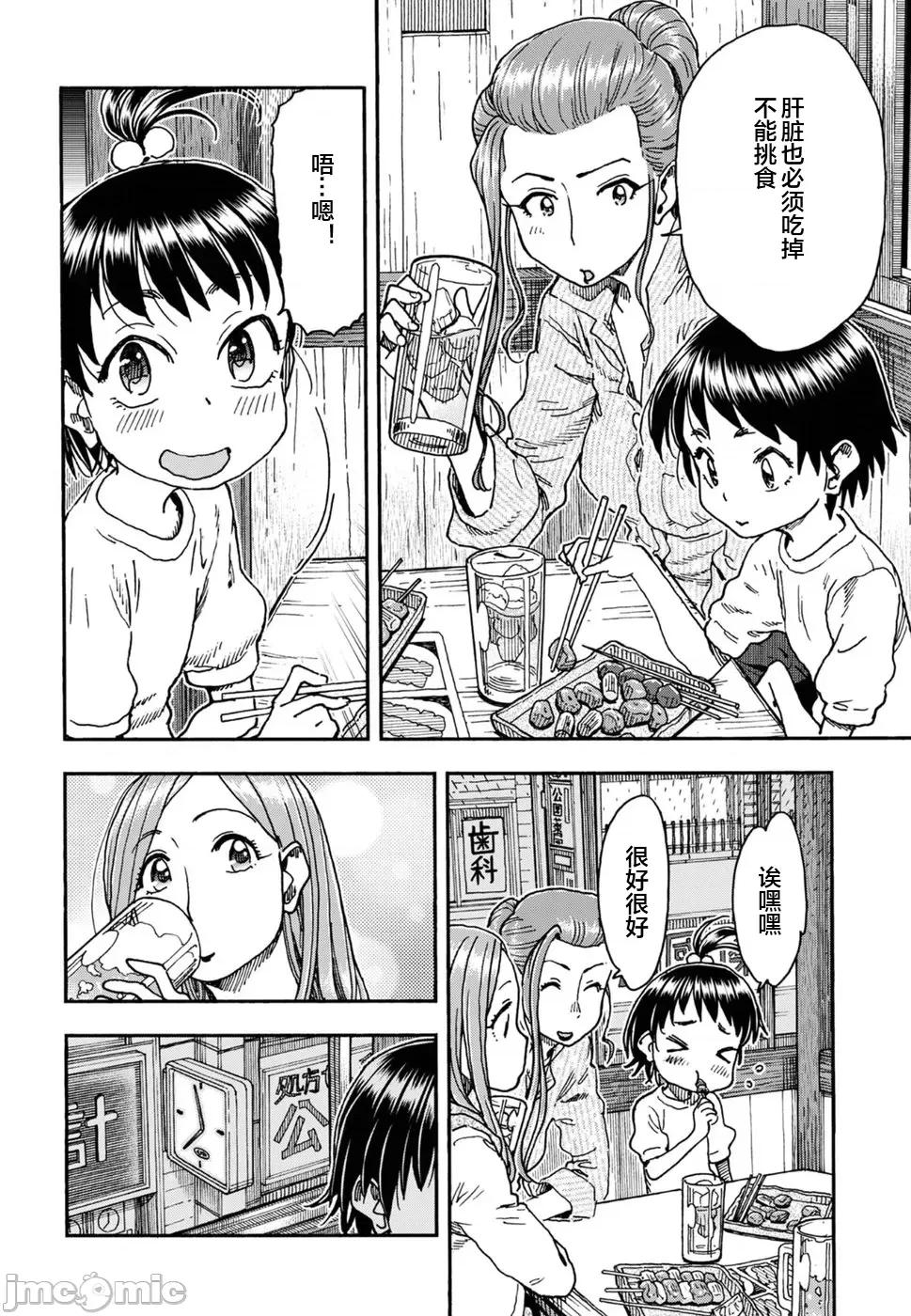 新手妻 新手巨乳妻093 第16页