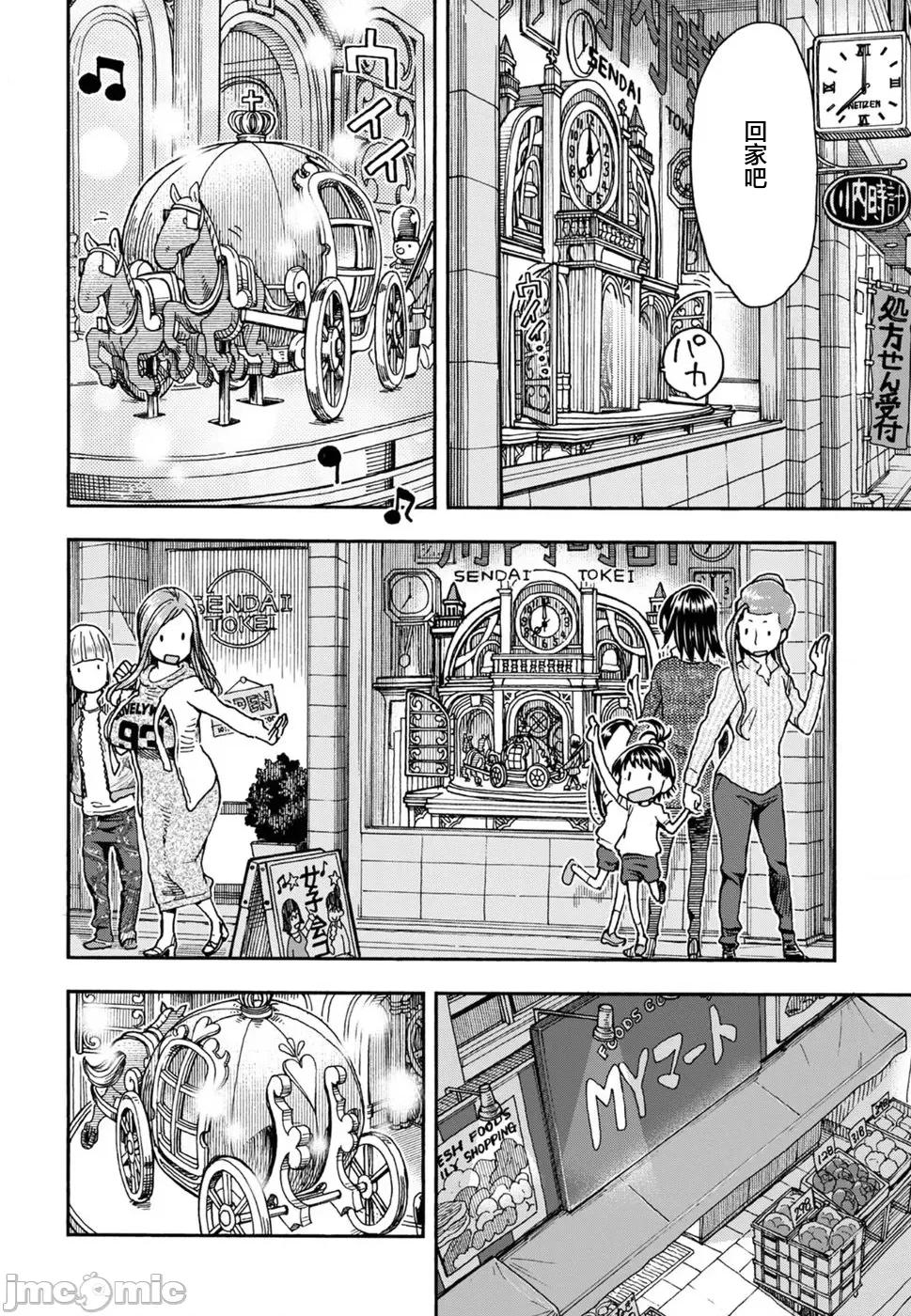 新手妻 新手巨乳妻093 第18页
