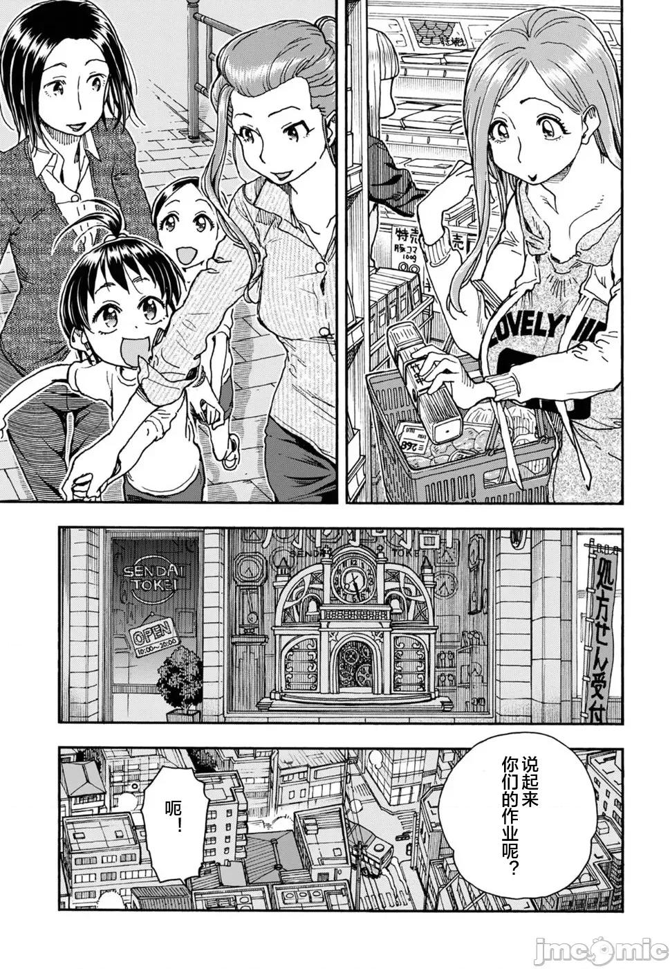 新手妻 新手巨乳妻093 第19页
