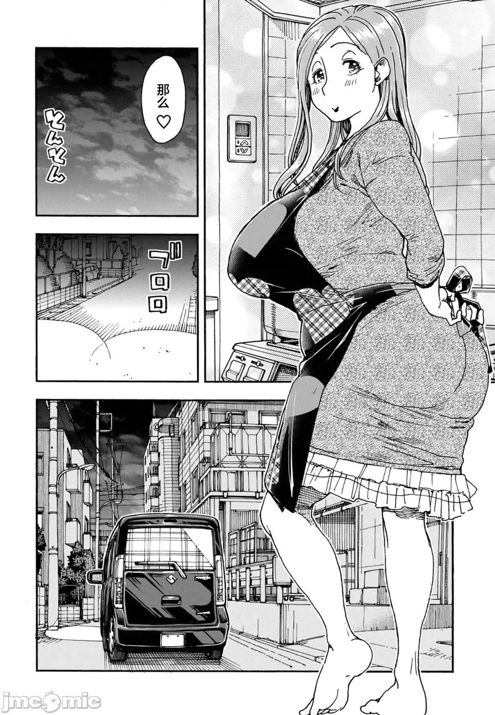 新手妻 新手巨乳妻093 第22页